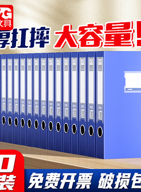 【10个装】晨光档案盒a4文件资料盒大容量加厚PP塑料文件盒会计凭证收纳盒履历表文件夹人事存放盒55