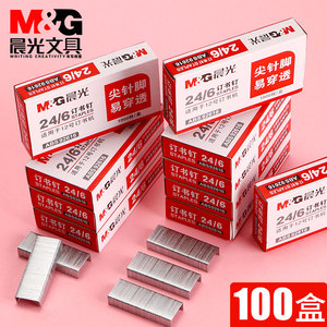 【100盒】晨光订书钉12号钉书针统一标准型24/6通用型不锈订书机钉子办公学生财务装订用品定书钉批发包邮