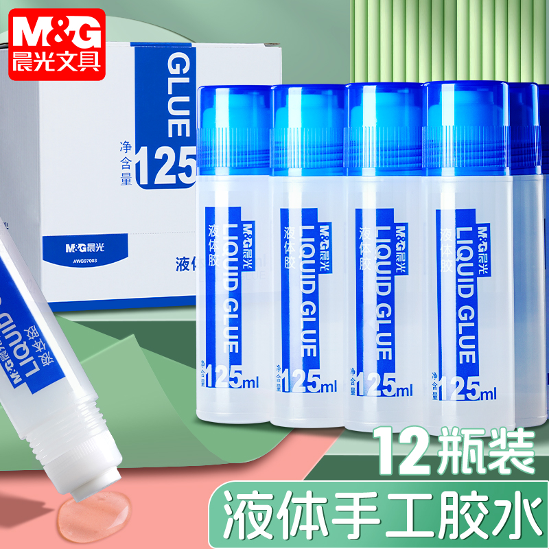 晨光胶水学生手工柔软胶头