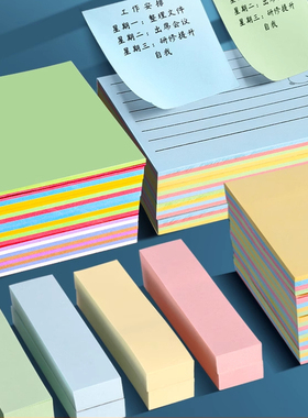 晨光便利贴学生用便签贴考研多色标签贴纸自粘撕取不留痕记事贴粘性办公室便条备忘记事留言彩色小条优事贴