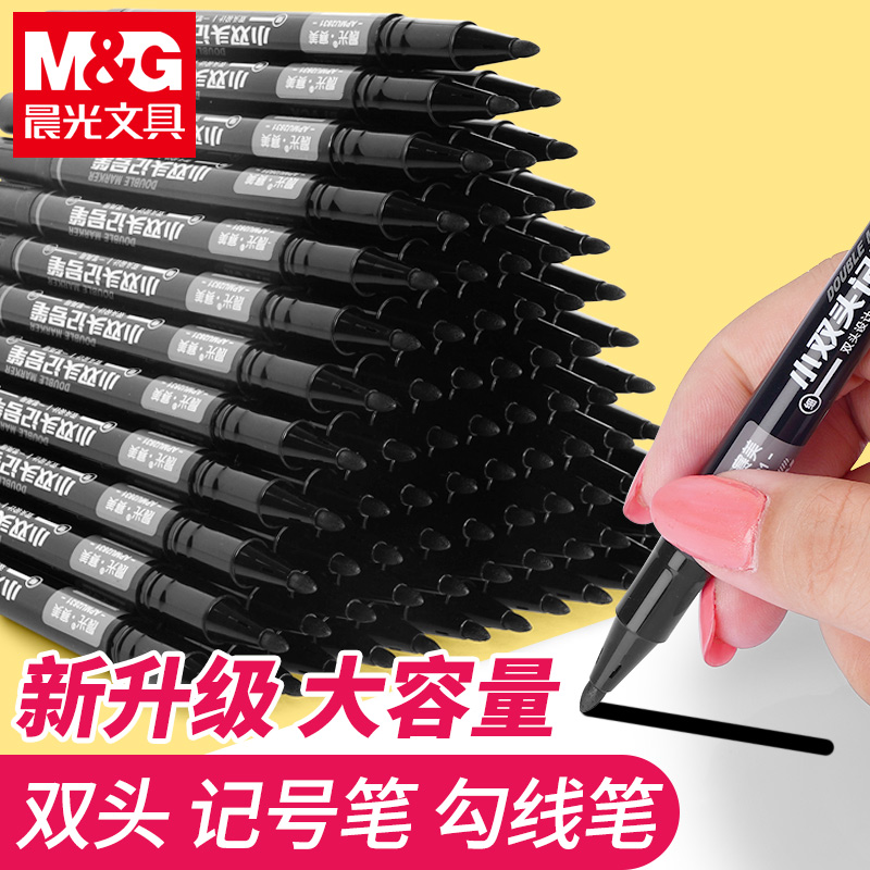晨光记号笔双头勾线笔绘画描边