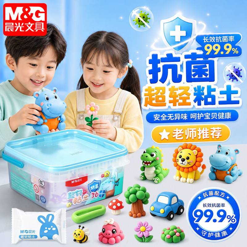 晨光粘土幼儿园安全橡皮泥图片