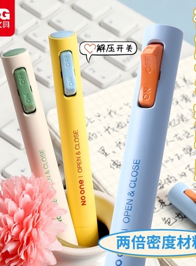晨光中性笔解压开关笔双珠趣味速干0.5mm子弹头圆珠笔黑色2倍密度笔杆考试刷题笔中小学生高颜值ins签字减压