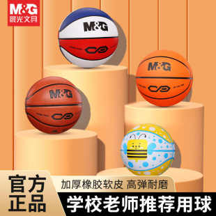 晨光篮球儿童幼儿园5号7号五号3号6号初学者小学生中学生男女通用