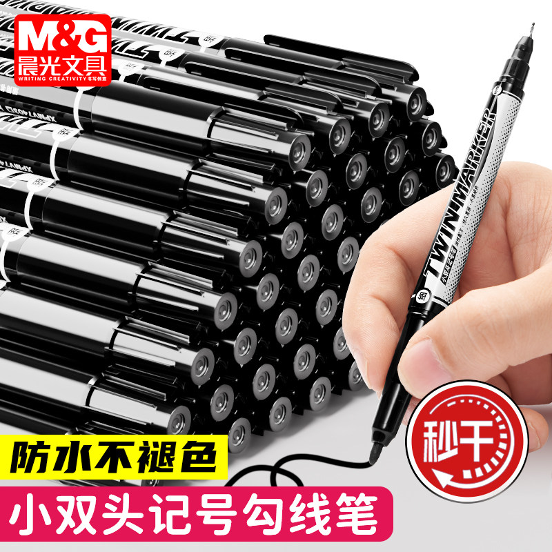 晨光记号笔勾线笔美术专用小学生