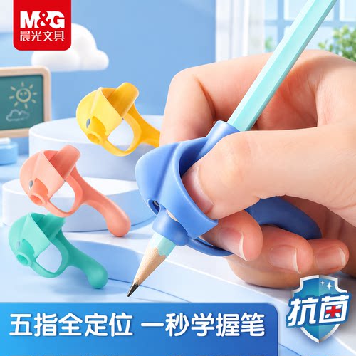 晨光正姿握笔器小学生练字