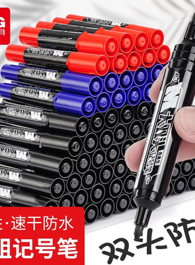 晨光大头笔双头油性记号笔黑色马克笔粗细两头防水防油不掉色红色勾线笔大号加粗工地专用儿童美术画快递批发