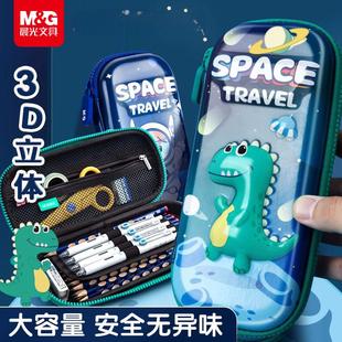 铅笔盒笔袋女小学生用一二三年级幼儿园卡通可爱女生女童文具袋软儿童双层多功能创意可爱风 晨光文具盒女孩款
