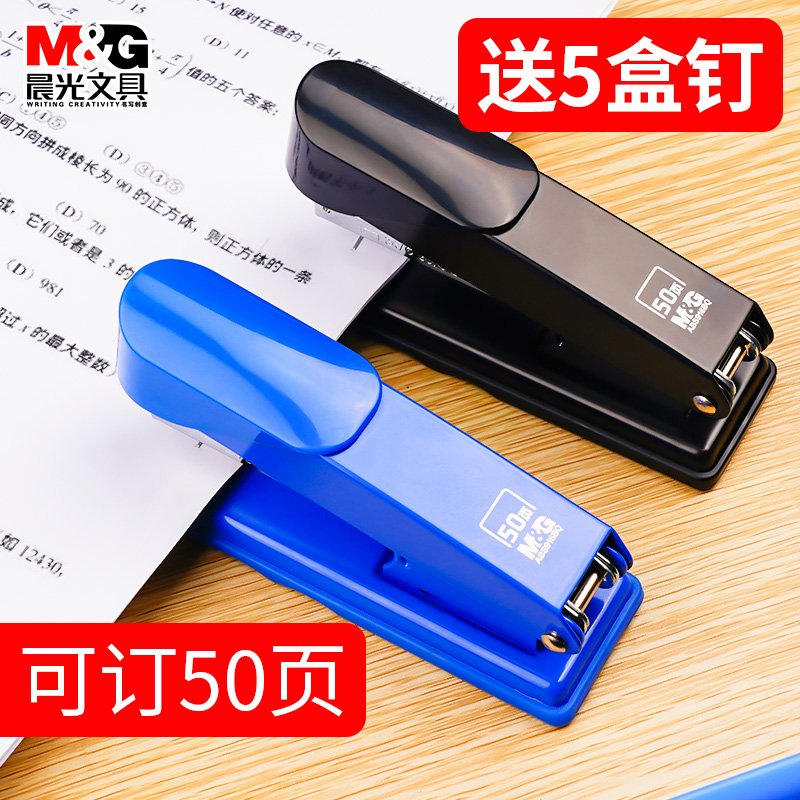 M&G 晨光 ABS916D7 金属订书机