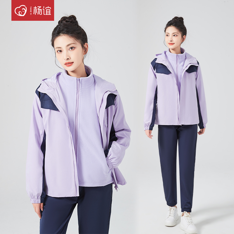 教师服冲锋衣外套女三合一可拆卸