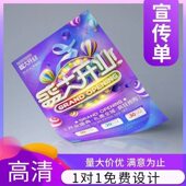 宣传单印制打印彩页三折页画册印刷定制设计a4a5单页说明书宣传册