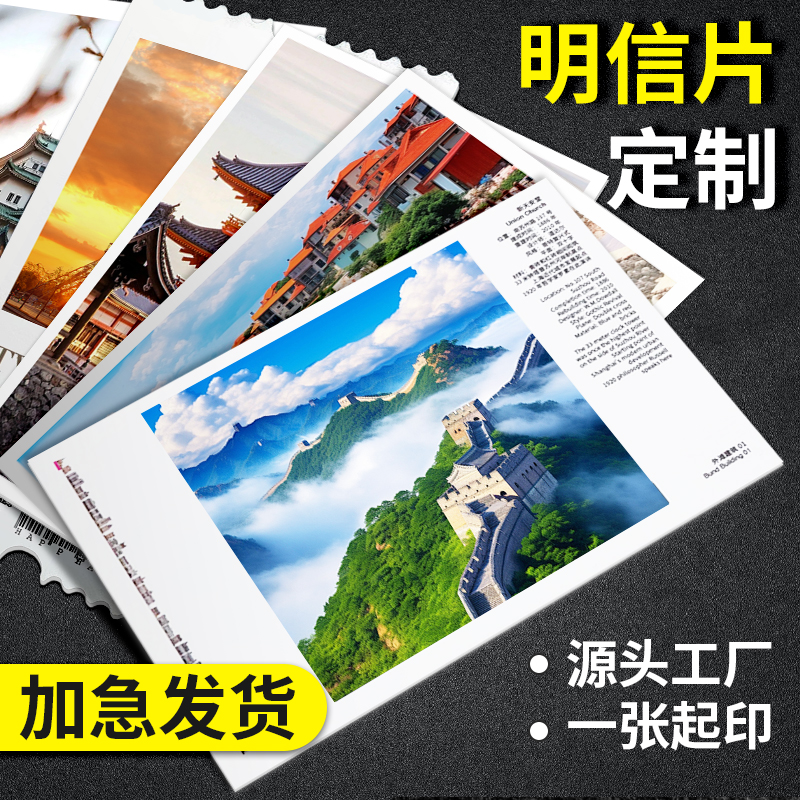 明信片来图定制打印珠光