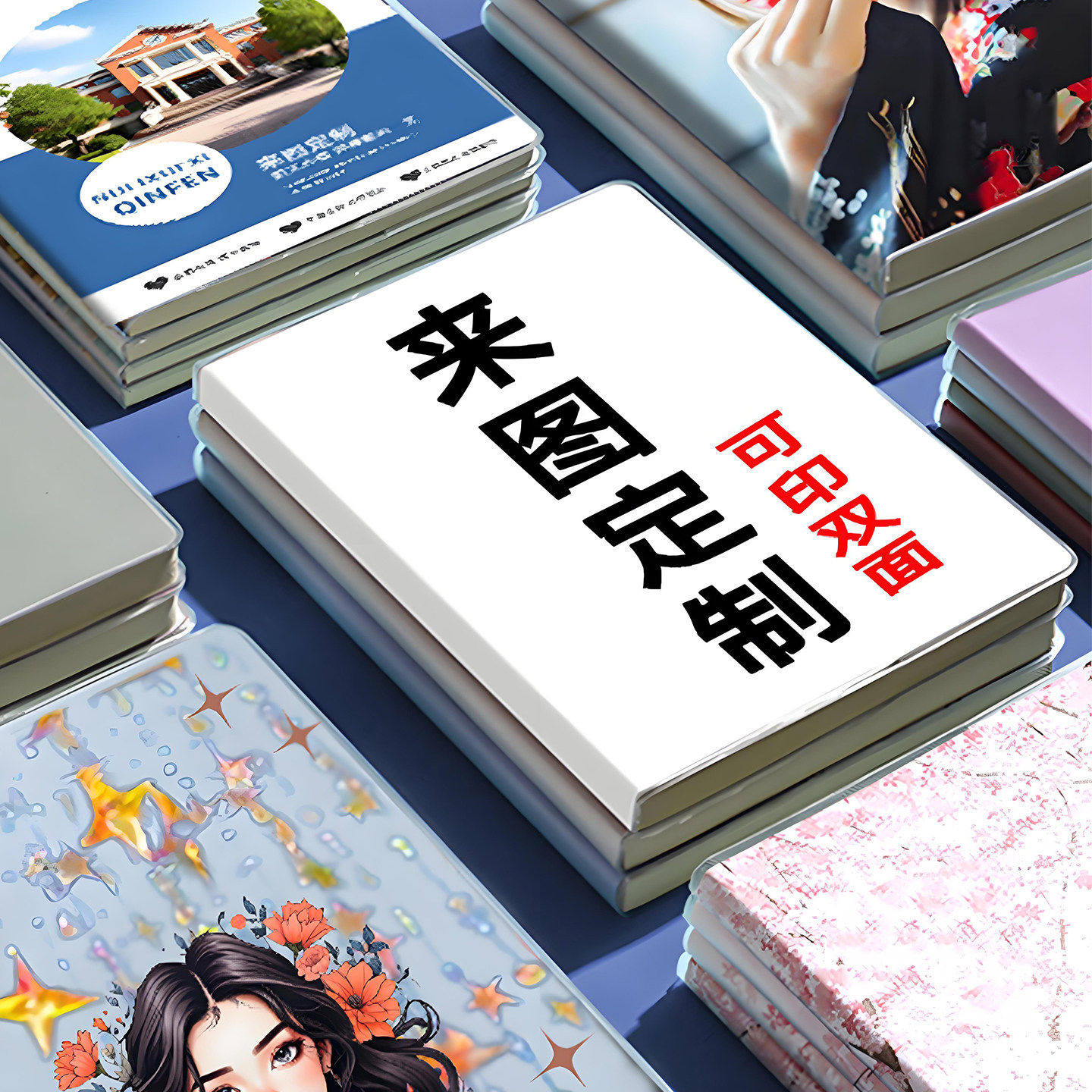 原创胶套笔记本来图定制本子封面明星diy日记本动漫logo文字简约
