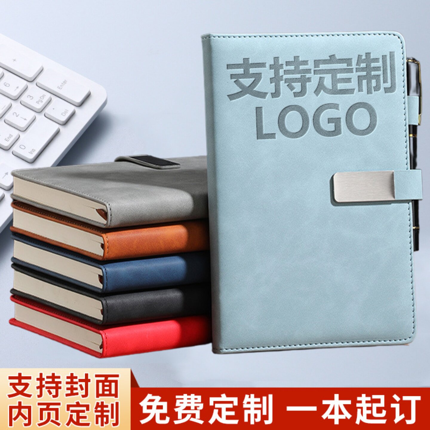 A5定制笔记本新款耐用时尚学生学校企业会议本办公便宜2026简约
