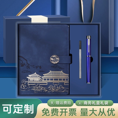 实用伴手礼定制logo送客户员工奖品公司活动开业小礼品商务随手礼
