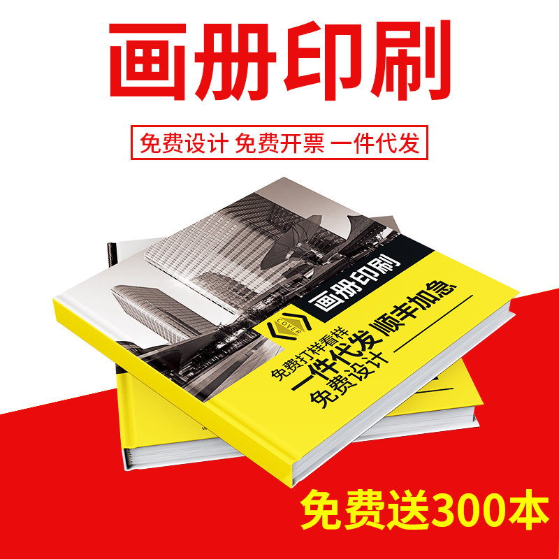 精装书印刷圆脊锁线精装画册书法作品集宣传册定制小册子图册打印