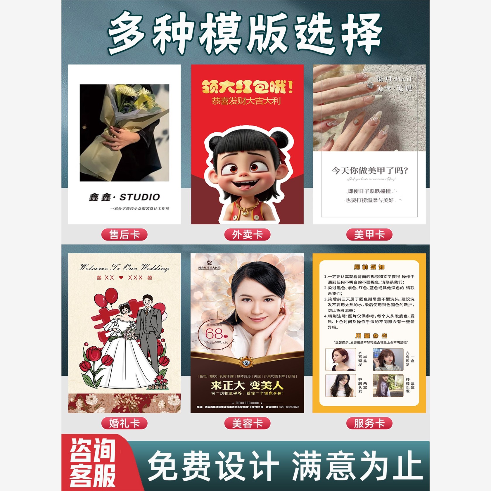 卡片定制售后卡硬卡印刷