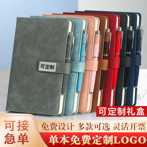 A5笔记本本子定制可印logoB5加厚企业商务办公工作记事本软皮订制