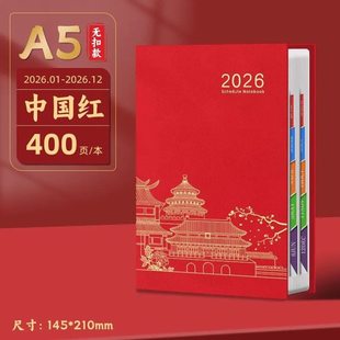 2026年日程本计划表笔记本子365天每日计划本周效率手册定制本册