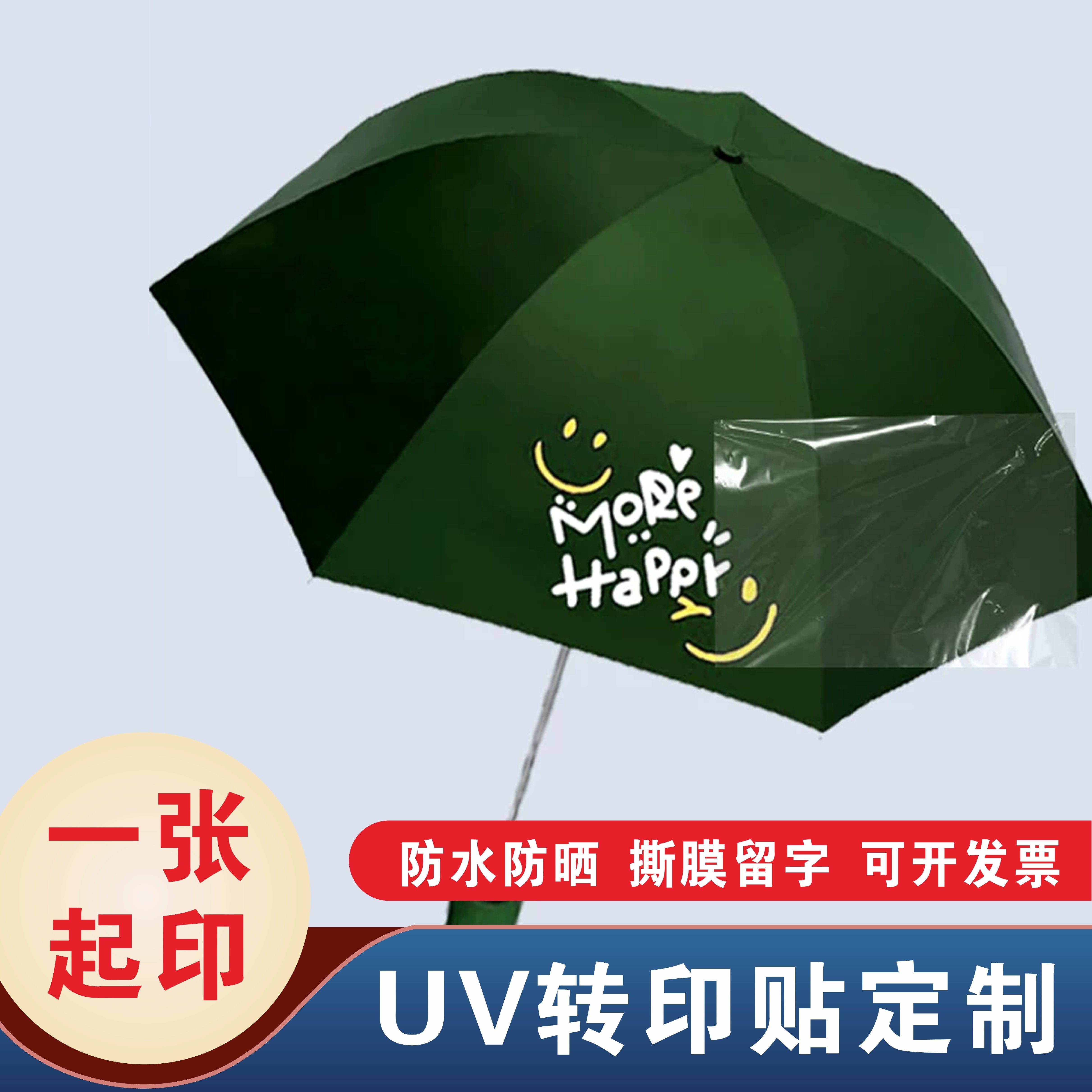 水晶标贴uv转印贴雨伞冷转印定制图案防水贴纸订做logo商标透明