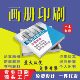 定制宣传单印刷广告宣传单页画册印刷宣传册印刷宣传册印刷宣传册
