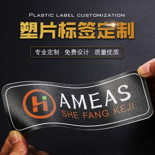 定制透明磨砂PVC不干胶塑