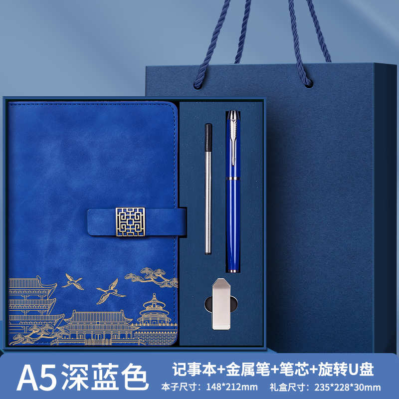 笔记本记事本子商务礼品