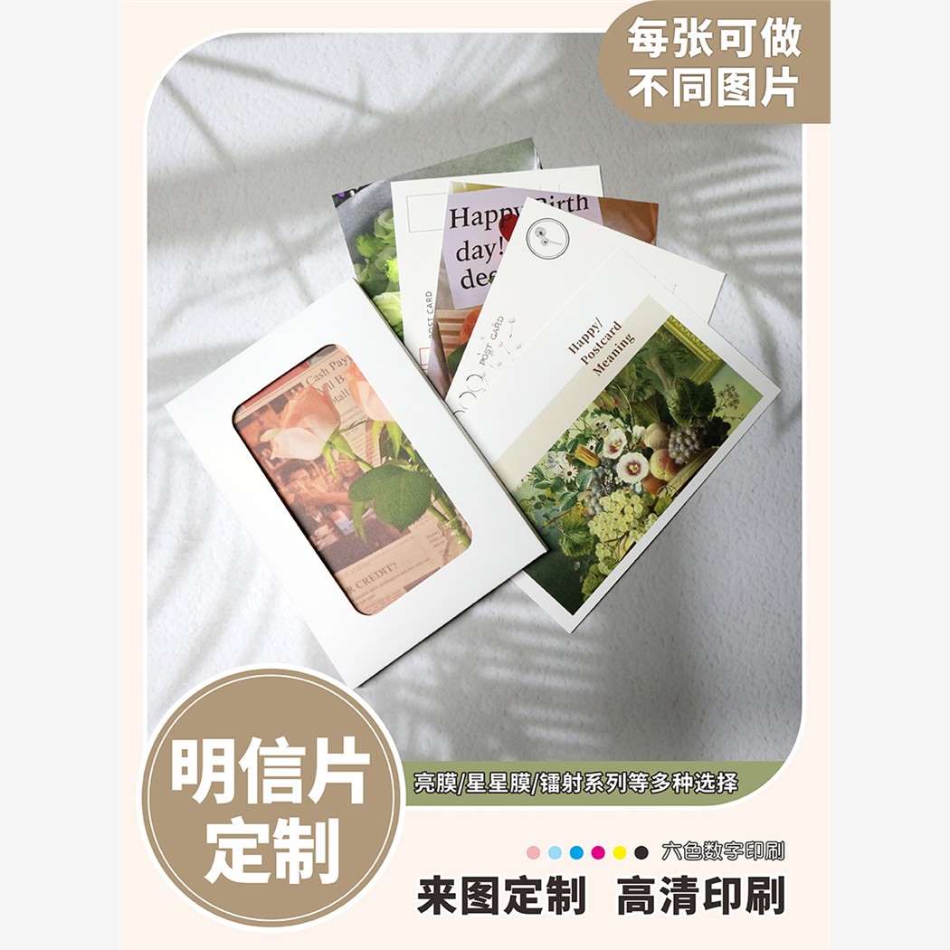 明信片卡片定制珠光加急