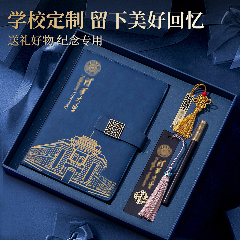 清华北京大学纪念品国潮中国风故宫博物馆文创教师节笔记本礼盒套