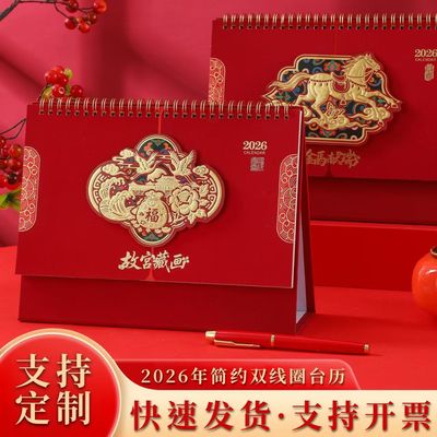 中国风台历2026年新款桌面创意摆件镂空日历马年红色广告日历大版