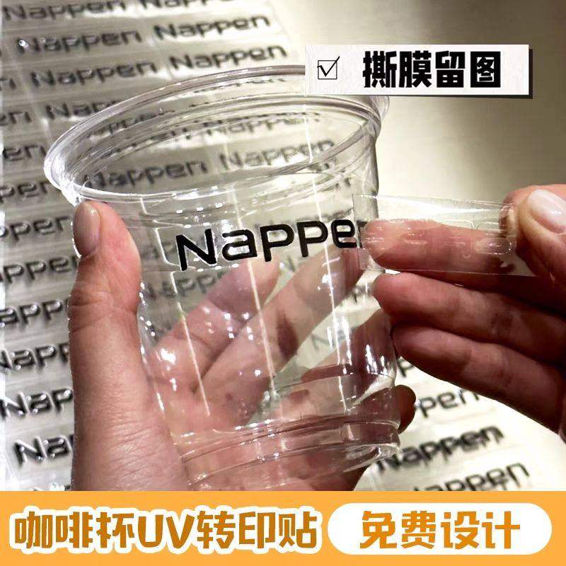 UV转印贴定制水晶标贴防水透明logo商标茶叶金属标签烫金贴纸定做,个性定制/设计服务/DIY,不干胶/标签,淘宝优惠券,粉丝福利购,淘宝优惠卷