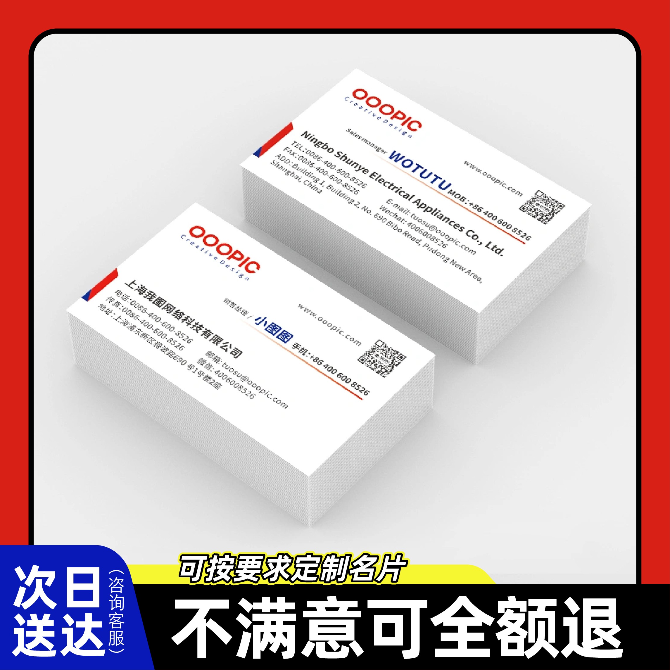 印名片制作硬卡纸订做高