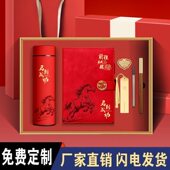 马到成功A5笔记本套装 马年小本子定制公司logo礼盒实用笔记本礼盒