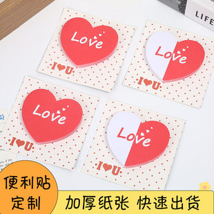便签本爱心便利贴外卖餐饮奶茶好评可粘贴留言备忘N次贴便签