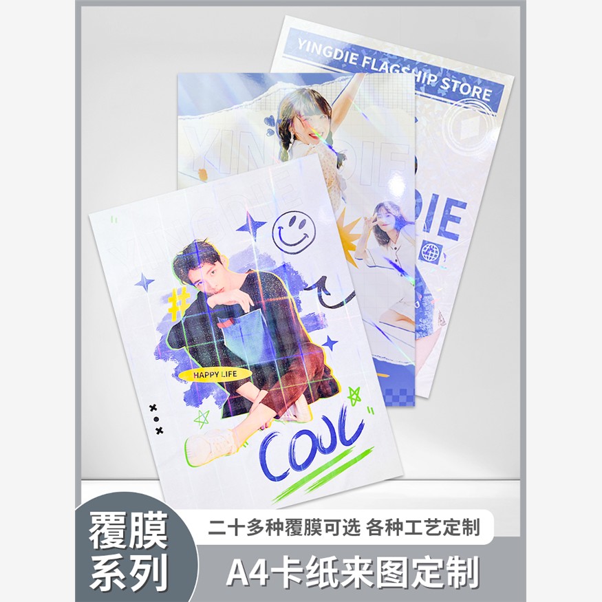 A4卡片来图定制照片打印