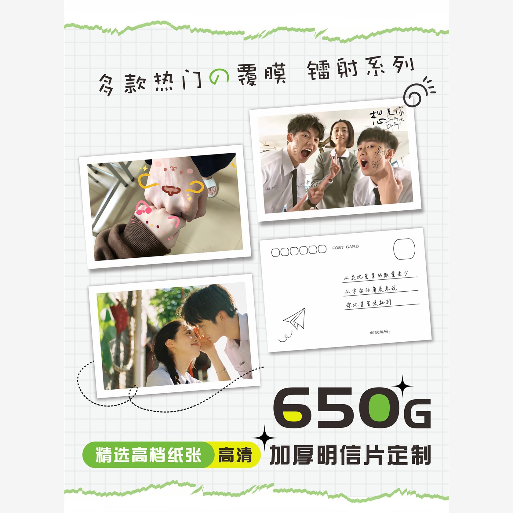 售后卡片定制通用电商感