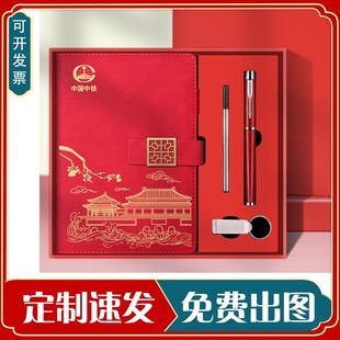 公司企业活动送客户员工周年庆商务礼品笔记本定制logo雨伞伴手礼