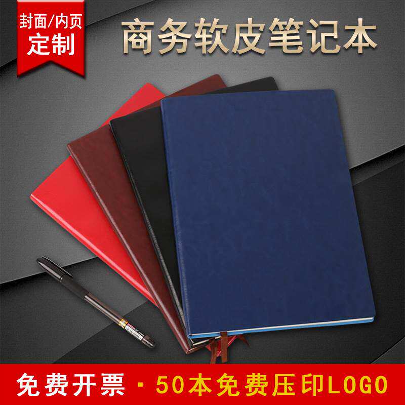软皮a5笔记本薄款加印logo商务办公B5记事本子定制简约手账日记本