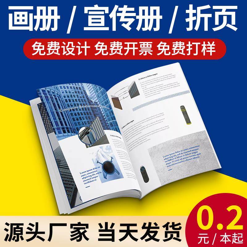 珠光冰白特种纸宣传册画册三折页定制订制免费设计企业员工产品手