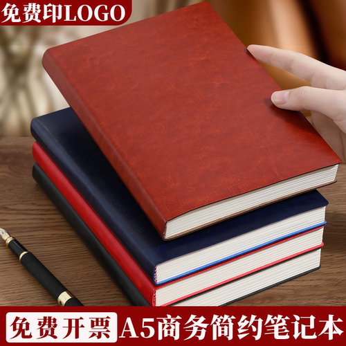 a5笔记本本子可定制加厚软皮2026新款简约高颜值办公会议记录企业