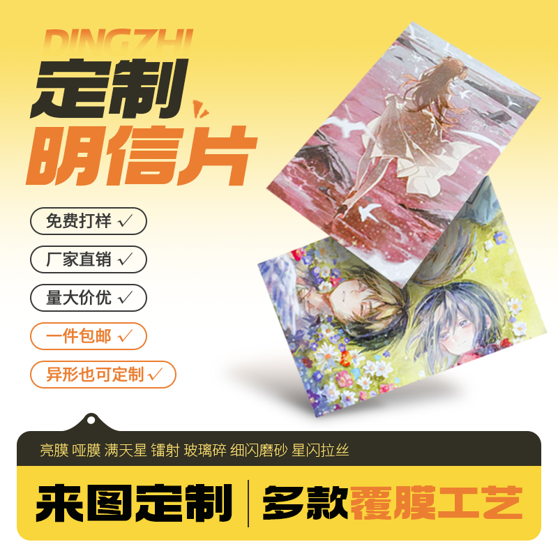 明信片定制珠光逆向烫金