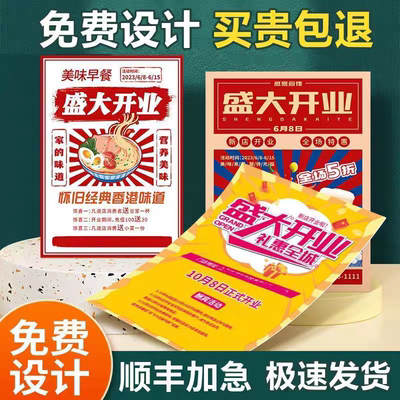 宣传单折页画册双面彩页支持定制免费设计不干胶名片报纸联单收据