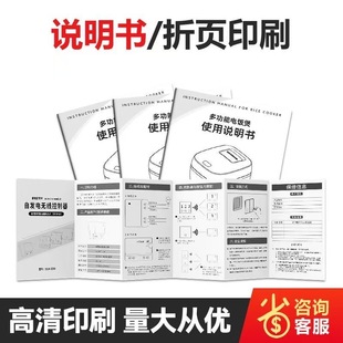 三折頁印刷定制免費設計制作對折打印定做說明書宣傳單制作定做