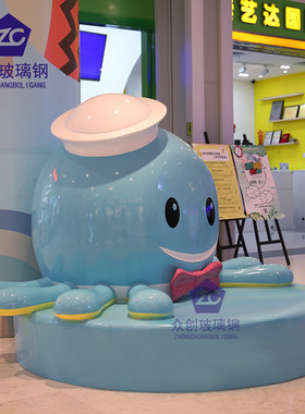 玻璃钢章鱼座椅卡通雕塑坐凳商场休闲椅创意美陈椅子公共区休息椅