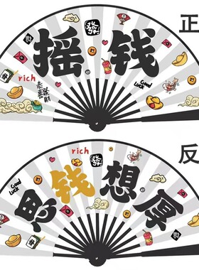 10寸国潮语水墨折扇中国风