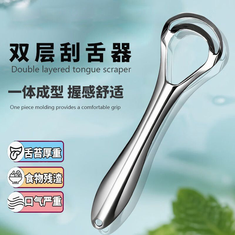 不锈钢双层刮舌器去舌苔清新口臭