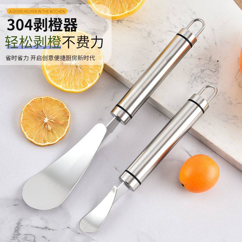 不锈钢304开橙器剥橙器削橙器柚子剥皮器柚子刀橙子水果剥皮神器,厨房/烹饪用具,水果分割器,淘宝优惠券,粉丝福利购,淘宝优惠卷