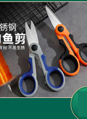 钓鱼专用剪刀折叠便携铅皮多功能大力PE线渔具新型不锈钢小剪刀