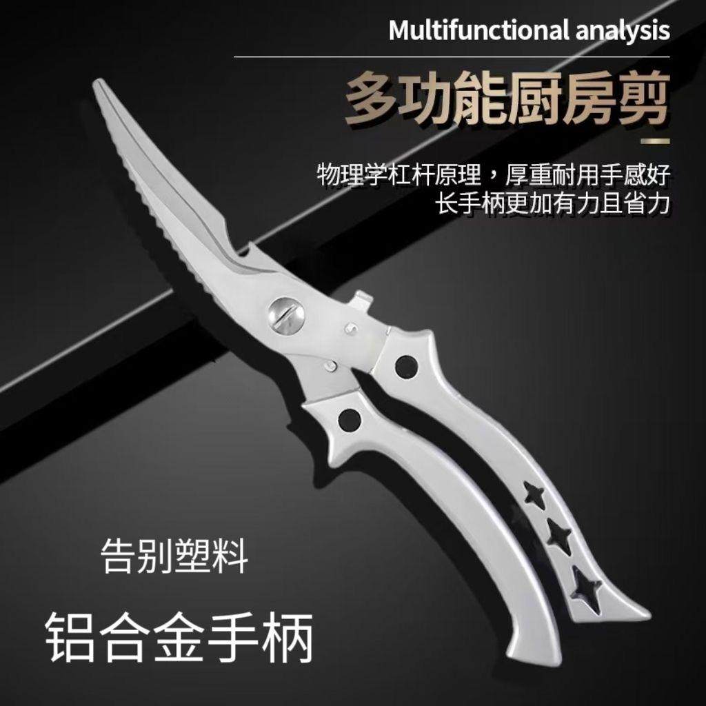 不锈钢厨房剪刀鸡骨剪