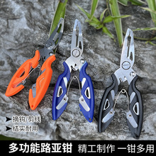 不锈钢弯嘴路亚钳多功能钓鱼钳控鱼器大力马鱼线剪微物迷你小号